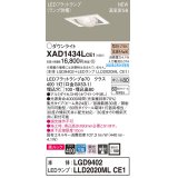 パナソニック　XAD1434LCE1　ユニバーサルダウンライト 天井埋込型 LED(電球色) 高気密SB形 集光24度 埋込穴□100 ホワイト