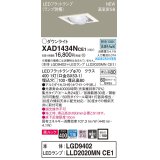 パナソニック　XAD1434NCE1　ユニバーサルダウンライト 天井埋込型 LED(昼白色) 高気密SB形 集光24度 埋込穴□100 ホワイト