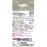 パナソニック　XAD1434NCB1　ユニバーサルダウンライト 天井埋込型 LED(昼白色) 高気密SB形 集光24度 調光(ライコン別売) 埋込穴□100 ホワイト