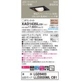 パナソニック　XAD1435LCB1　ユニバーサルダウンライト 天井埋込型 LED(電球色) 高気密SB形 集光24度 調光(ライコン別売) 埋込穴□100 ブラック