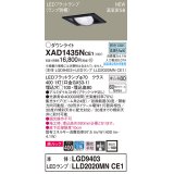 パナソニック　XAD1435NCE1　ユニバーサルダウンライト 天井埋込型 LED(昼白色) 高気密SB形 集光24度 埋込穴□100 ブラック