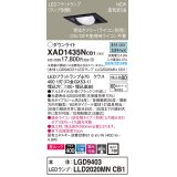 パナソニック　XAD1435NCB1　ユニバーサルダウンライト 天井埋込型 LED(昼白色) 高気密SB形 集光24度 調光(ライコン別売) 埋込穴□100 ブラック