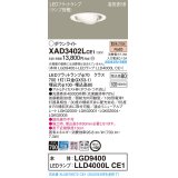 パナソニック　XAD3402LCE1　ユニバーサルダウンライト 天井埋込型 LED(電球色) 高気密SB形 拡散マイルド配光 埋込穴φ100 ホワイト