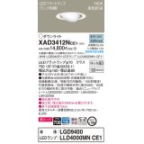 パナソニック　XAD3412NCE1　ユニバーサルダウンライト 天井埋込型 LED(昼白色) 高気密SB形 拡散マイルド配光 埋込穴φ100 ホワイト