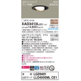 パナソニック　XAD3413LCE1　ユニバーサルダウンライト 天井埋込型 LED(電球色) 高気密SB形 拡散マイルド配光 埋込穴φ100 ブラック