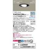 パナソニック　XAD3413NCE1　ユニバーサルダウンライト 天井埋込型 LED(昼白色) 高気密SB形 拡散マイルド配光 埋込穴φ100 ブラック