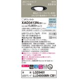 パナソニック　XAD3413NCB1　ユニバーサルダウンライト 天井埋込型 LED(昼白色) 高気密SB形 拡散マイルド配光 調光(ライコン別売) 埋込穴φ100 ブラック