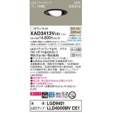 パナソニック　XAD3413VCE1　ユニバーサルダウンライト 天井埋込型 LED(温白色) 高気密SB形 拡散マイルド配光 埋込穴φ100 ブラック