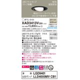 パナソニック　XAD3413VCB1　ユニバーサルダウンライト 天井埋込型 LED(温白色) 高気密SB形 拡散マイルド配光 調光(ライコン別売) 埋込穴φ100 ブラック