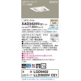 パナソニック　XAD3424VCE1　ユニバーサルダウンライト 天井埋込型 LED(温白色) 高気密SB形 集光24度 埋込穴□100 ホワイト