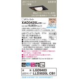 パナソニック　XAD3425LCB1　ユニバーサルダウンライト 天井埋込型 LED(電球色) 高気密SB形 集光24度 調光(ライコン別売) 埋込穴□100 ブラック