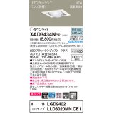 パナソニック　XAD3434NCE1　ユニバーサルダウンライト 天井埋込型 LED(昼白色) 高気密SB形 集光24度 埋込穴□100 ホワイト