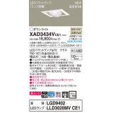 パナソニック　XAD3434VCE1　ユニバーサルダウンライト 天井埋込型 LED(温白色) 高気密SB形 集光24度 埋込穴□100 ホワイト