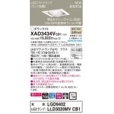 パナソニック　XAD3434VCB1　ユニバーサルダウンライト 天井埋込型 LED(温白色) 高気密SB形 集光24度 調光(ライコン別売) 埋込穴□100 ホワイト