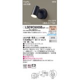 パナソニック　LSEWC6005BLE1　スポットライト 壁直付型 LED(電球色) 拡散 防雨型 FreePa フラッシュ ON/OFF型 明るさセンサ付 パネル付型 オフブラック