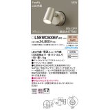 パナソニック　LSEWC6006YLE1　スポットライト 壁直付型 LED(電球色) 拡散 防雨型 FreePa フラッシュ ON/OFF型 明るさセンサ付 パネル付型 プラチナメタリック