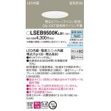 パナソニック　LSEB9500KLB1　ダウンライト 天井埋込型 LED(昼白色) 高気密SB形 拡散マイルド配光 調光(ライコン別売) 埋込穴φ100 ホワイト