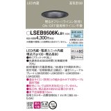 パナソニック　LSEB9506KLB1　ダウンライト 天井埋込型 LED(昼白色) 高気密SB形 拡散マイルド配光 調光(ライコン別売) 埋込穴φ100 ブラック