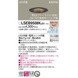 パナソニック　LSEB9508KLB1　ダウンライト 天井埋込型 LED(電球色) 高気密SB形 拡散マイルド配光 調光(ライコン別売) 埋込穴φ100 ブラック