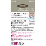 パナソニック　LSEB9511KLB1　ダウンライト 天井埋込型 LED(電球色) 高気密SB形 拡散マイルド配光 調光(ライコン別売) 埋込穴φ100 ブラック