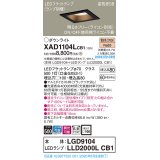 パナソニック　XAD1104LCB1(ランプ別梱)　ダウンライト 天井埋込型 LED(電球色) 高気密SB形 拡散マイルド配光 調光(ライコン別売) 埋込穴□100 ブラック