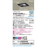 パナソニック　XAD1104NCB1(ランプ別梱)　ダウンライト 天井埋込型 LED(昼白色) 高気密SB形 拡散マイルド配光 調光(ライコン別売) 埋込穴□100 ブラック