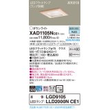 パナソニック　XAD1105NCE1(ランプ別梱)　ダウンライト 天井埋込型 LED(昼白色) 高気密SB形 拡散マイルド配光 埋込穴□100 白木枠