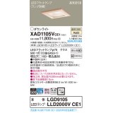 パナソニック　XAD1105VCE1(ランプ別梱)　ダウンライト 天井埋込型 LED(温白色) 高気密SB形 拡散マイルド配光 埋込穴□100 白木枠