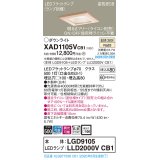 パナソニック　XAD1105VCB1(ランプ別梱)　ダウンライト 天井埋込型 LED(温白色) 高気密SB形 拡散マイルド配光 調光(ライコン別売) 埋込穴□100 白木枠