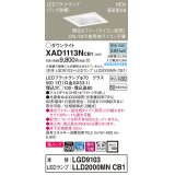 パナソニック　XAD1113NCB1(ランプ別梱)　ダウンライト 天井埋込型 LED(昼白色) 美ルック 拡散マイルド配光 調光(ライコン別売) 埋込穴□100 ホワイト