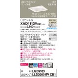 パナソニック　XAD1113VCB1(ランプ別梱)　ダウンライト 天井埋込型 LED(温白色) 美ルック 拡散マイルド配光 調光(ライコン別売) 埋込穴□100 ホワイト