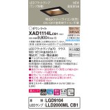 パナソニック　XAD1114LCB1(ランプ別梱)　ダウンライト 天井埋込型 LED(電球色) 美ルック 拡散マイルド配光 調光(ライコン別売) 埋込穴□100 ブラック