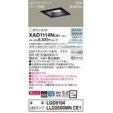 パナソニック　XAD1114NCE1(ランプ別梱)　ダウンライト 天井埋込型 LED(昼白色) 美ルック 高気密SB形 拡散マイルド配光 埋込穴□100 ブラック