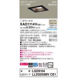 パナソニック　XAD1114VCE1(ランプ別梱)　ダウンライト 天井埋込型 LED(温白色) 美ルック 高気密SB形 拡散マイルド配光 埋込穴□100 ブラック