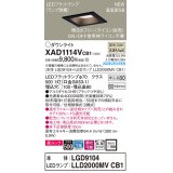 パナソニック　XAD1114VCB1(ランプ別梱)　ダウンライト 天井埋込型 LED(温白色) 美ルック 拡散マイルド配光 調光(ライコン別売) 埋込穴□100 ブラック