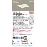 パナソニック　XAD1123LCE1(ランプ別梱)　ダウンライト 天井埋込型 LED(電球色) 高気密SB形 集光24度 埋込穴□100 ホワイト