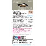 パナソニック　XAD1124LCB1(ランプ別梱)　ダウンライト 天井埋込型 LED(電球色) 高気密SB形 集光24度 調光(ライコン別売) 埋込穴□100 ブラック