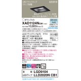 パナソニック　XAD1124NCB1(ランプ別梱)　ダウンライト 天井埋込型 LED(昼白色) 高気密SB形 集光24度 調光(ライコン別売) 埋込穴□100 ブラック