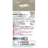 パナソニック　XAD1125LCE1(ランプ別梱)　ダウンライト 天井埋込型 LED(電球色) 高気密SB形 集光24度 埋込穴□100 白木枠