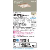 パナソニック　XAD1125VCE1(ランプ別梱)　ダウンライト 天井埋込型 LED(温白色) 高気密SB形 集光24度 埋込穴□100 白木枠