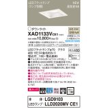 パナソニック　XAD1133VCE1(ランプ別梱)　ダウンライト 天井埋込型 LED(温白色) 美ルック 高気密SB形 集光24度 埋込穴□100 ホワイト