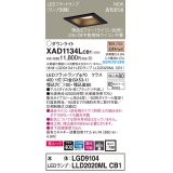 パナソニック　XAD1134LCB1(ランプ別梱)　ダウンライト 天井埋込型 LED(電球色) 美ルック 高気密SB形 集光24度 調光(ライコン別売) 埋込穴□100 ブラック