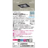 パナソニック　XAD1134NCB1(ランプ別梱)　ダウンライト 天井埋込型 LED(昼白色) 美ルック 高気密SB形 集光24度 調光(ライコン別売) 埋込穴□100 ブラック