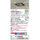 パナソニック　XAD1134VCB1(ランプ別梱)　ダウンライト 天井埋込型 LED(温白色) 美ルック 高気密SB形 集光24度 調光(ライコン別売) 埋込穴□100 ブラック