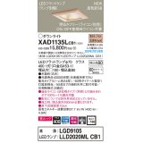 パナソニック　XAD1135LCB1(ランプ別梱)　ダウンライト 天井埋込型 LED(電球色) 美ルック 高気密SB形 集光24度 調光(ライコン別売) 埋込穴□100 白木枠