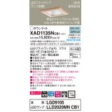 パナソニック　XAD1135NCB1(ランプ別梱)　ダウンライト 天井埋込型 LED(昼白色) 美ルック 高気密SB形 集光24度 調光(ライコン別売) 埋込穴□100 白木枠