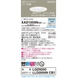 パナソニック　XAD1200NCB1(ランプ別梱)　ダウンライト 天井埋込型 LED(昼白色) 高気密SB形 拡散マイルド配光 調光(ライコン別売) 埋込穴φ125 ホワイト