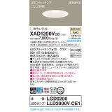 パナソニック　XAD1200VCE1(ランプ別梱)　ダウンライト 天井埋込型 LED(温白色) 高気密SB形 拡散マイルド配光 埋込穴φ125 ホワイト