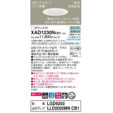 パナソニック　XAD1230NCB1(ランプ別梱)　ダウンライト 天井埋込型 LED(昼白色) 美ルック 高気密SB形 集光24度 調光(ライコン別売) 埋込穴φ125 ホワイト