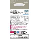 パナソニック　XAD1231NCE1(ランプ別梱)　ダウンライト 天井埋込型 LED(昼白色) 美ルック 高気密SB形 集光24度 埋込穴φ150 ホワイト